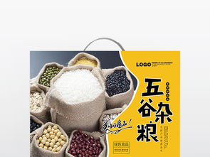 時(shí)尚簡(jiǎn)約五谷雜糧包裝設(shè)計(jì) 從模板下載到視覺呈現(xiàn)